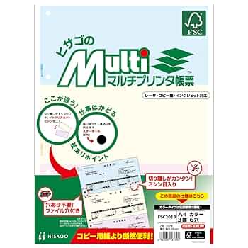 S.Fuji様 リクエスト 3点 まとめ商品 Amazon | ヒサゴ FSC(R)認証 マルチプリンタ帳票 A4カラー3面6穴